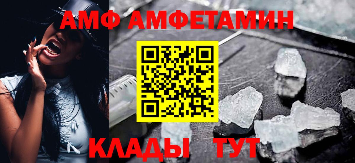 АМФЕТАМИН  Вход с VPN  АМФЕТАМИН  АМФЕТАМИН 98%  Туапсе 
