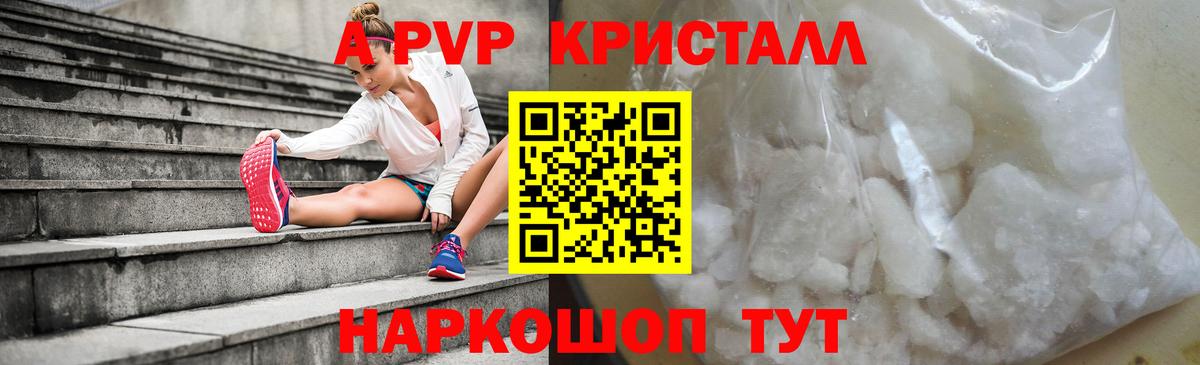 Alfa_PVP СК  A-PVP Crystall  Вход с VPN  где купить наркоту  Туапсе  А ПВП 