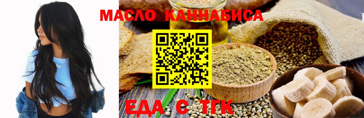 Canna-Cookies марихуана Туапсе