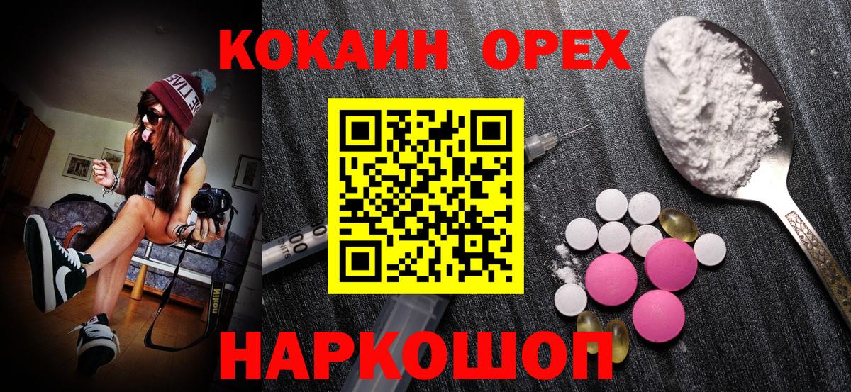 Туапсе  Cocaine 97%  Вход с VPN  Cocaine Columbia 