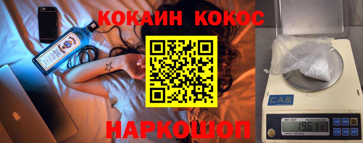 КОКАИН Fish Scale Туапсе