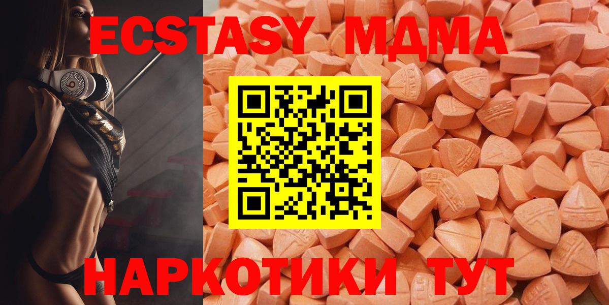 Экстази mix  ЭКСТАЗИ  Туапсе  где купить наркоту  Вход с VPN 