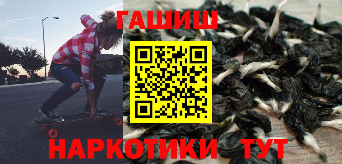 ГАШ VHQ  ГАШ Изолятор  наркошоп  Вход с VPN  Туапсе 