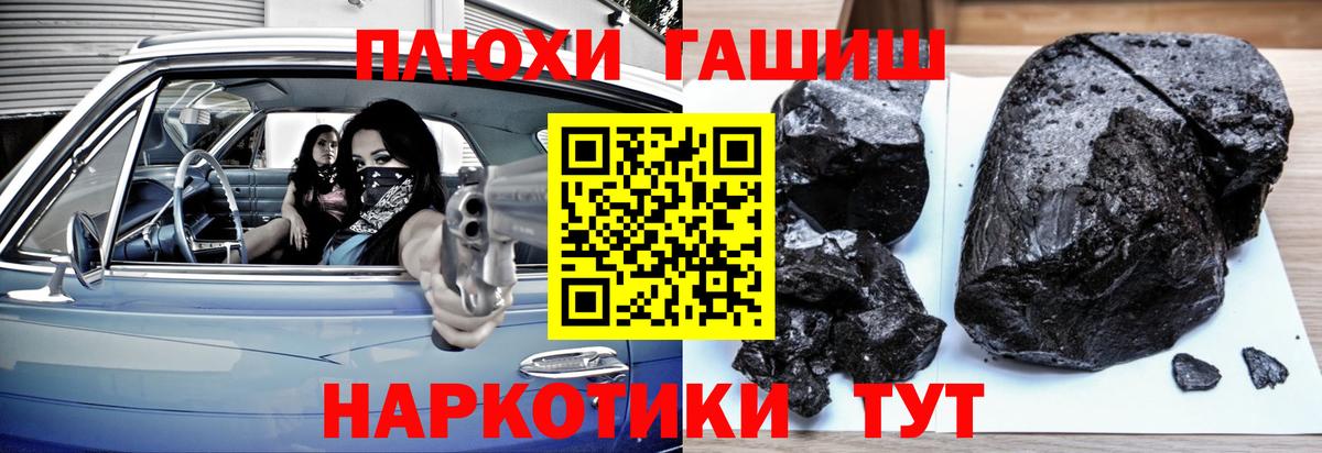 Гашиш hashish Туапсе