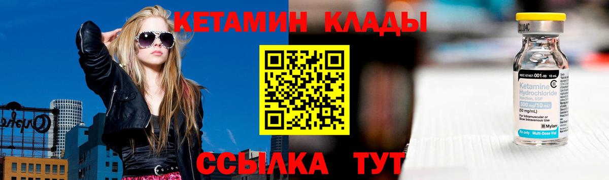 Туапсе  Кетамин VHQ  Вход с VPN 