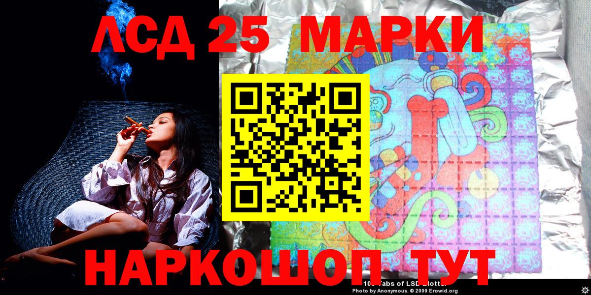 закладки  Марки 25I-NBOMe 1,5мг  Марки N-bome  Вход с VPN  Туапсе 