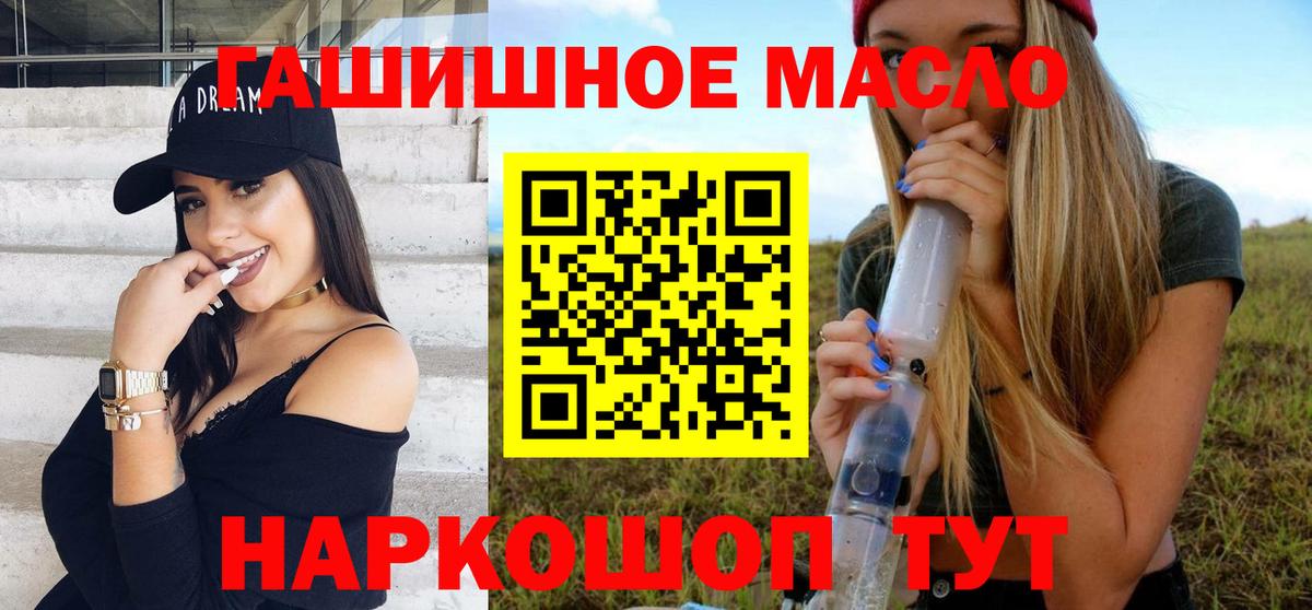 Дистиллят ТГК вейп Туапсе